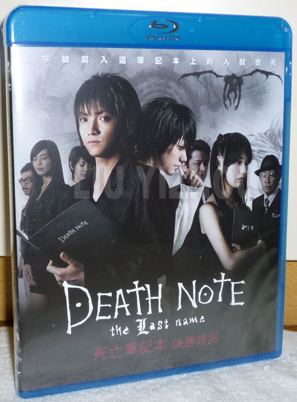 deathnote2BDTW_cover.jpg