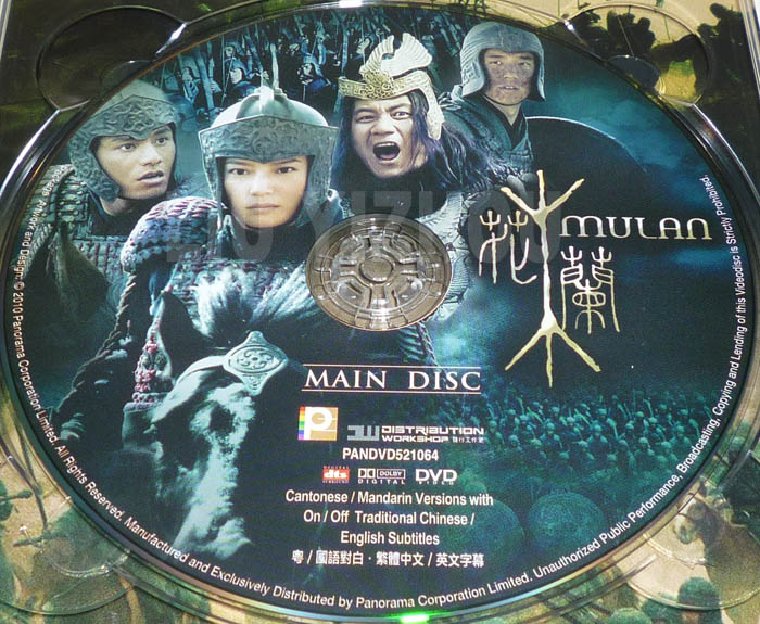 mulan_disc1.jpg