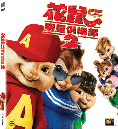 alvin2VCD.gif