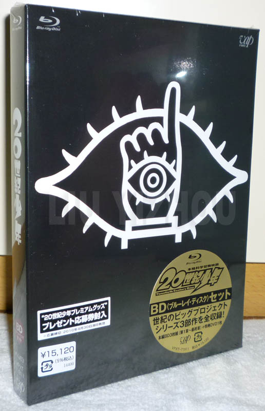 世紀少年三部曲 th Century Boys Blu Ray 附日版實物圖 4k藍光 串流 Post76影音玩樂平台 手機版