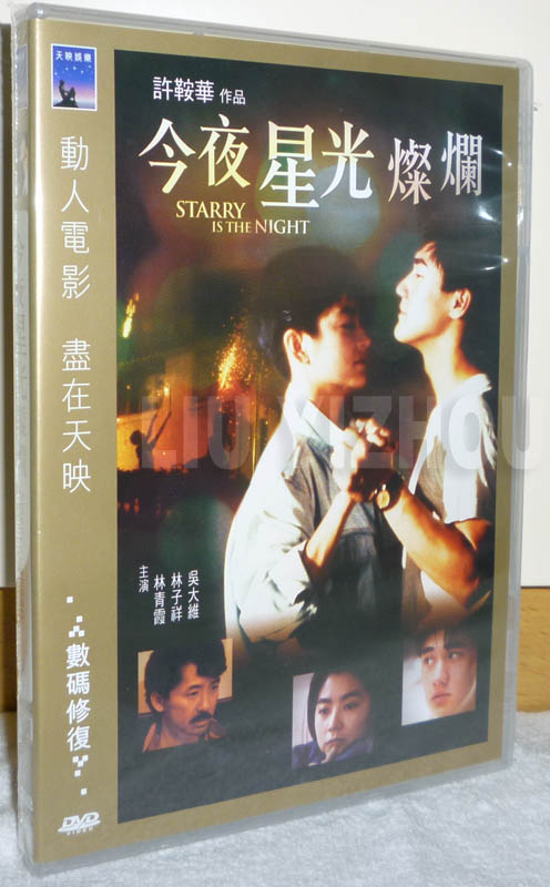 starry_cover.jpg