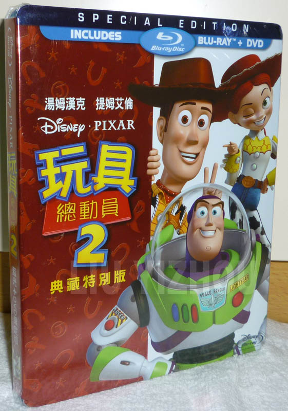 toystory2BD_outcover.jpg