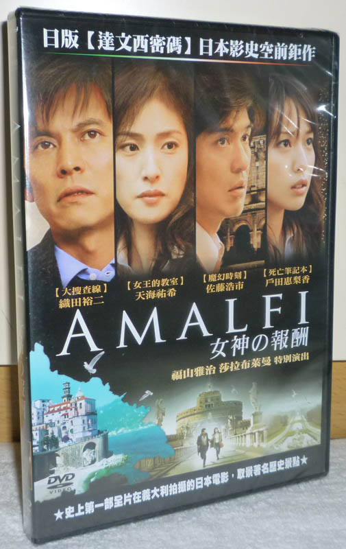 amalfiTW_cover.jpg