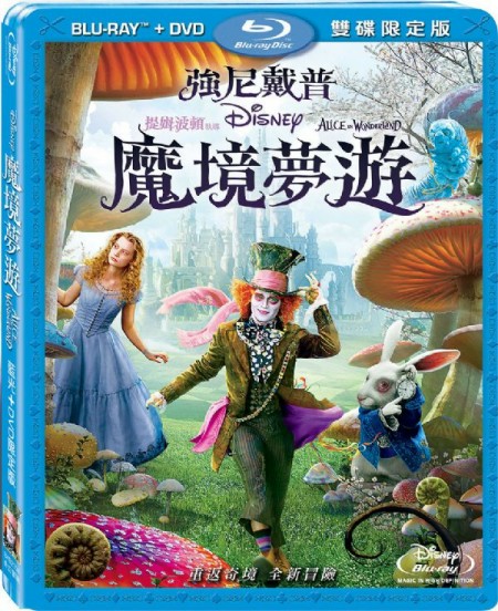 aliceBD_DVD.jpg