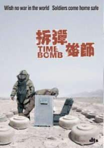 TIME BOMB CN1004.jpg