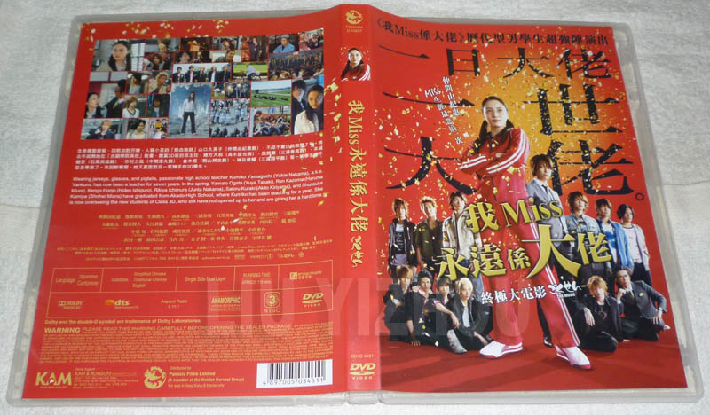 gokusen_cover.jpg