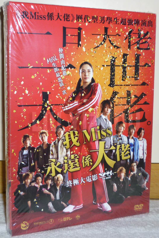 gokusen_outcover.jpg