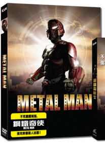 Metal ManKDVD3517.jpg