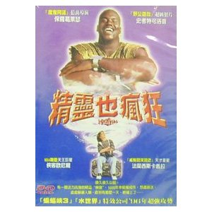 kazaam.jpg