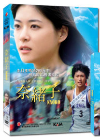 Naoko KDVD3522.jpg