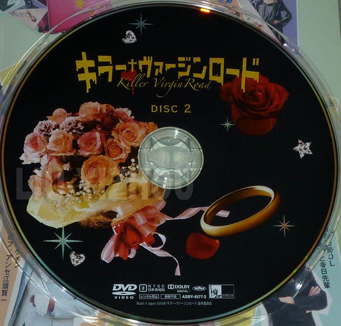 killerbrides_disc2.jpg