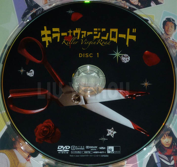 killerbrides_disc1.jpg