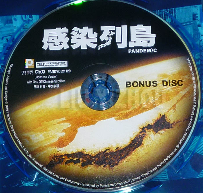 pandemicBD_disc2.jpg