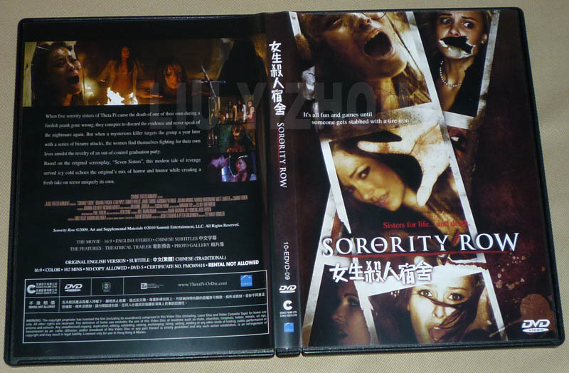 sororityrow_cover.jpg