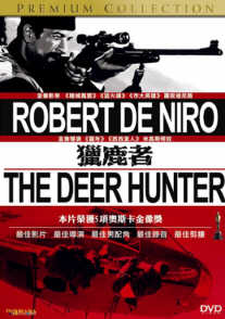 Deer Hunter.jpg