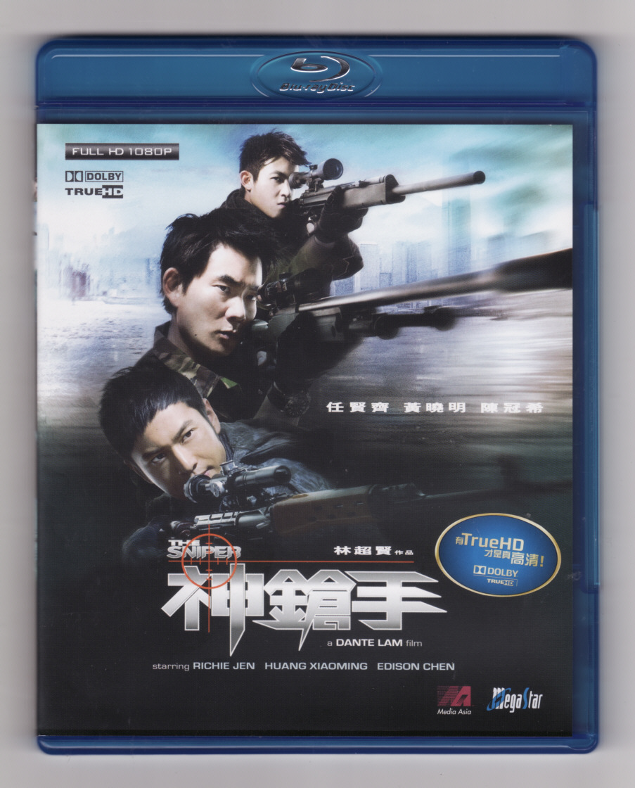 09-(香港)神鎗手-限量版跟1枝2GB子彈型USB記憶棒[A貨封面]標示.jpg
