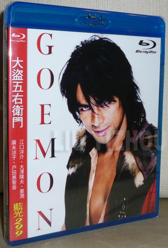 goemonBD_cover.jpg