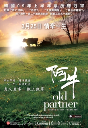 Old-Partner_poster.jpg