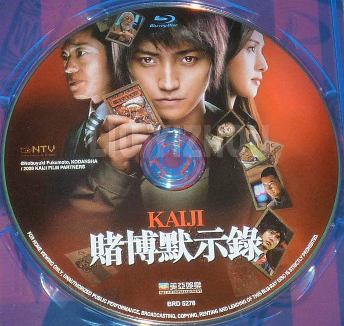 kaijiBD_disc.jpg