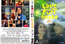 Love DVD 1.jpg
