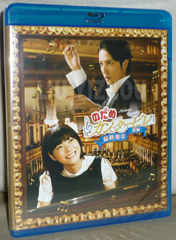 nodame1BD_cover.jpg