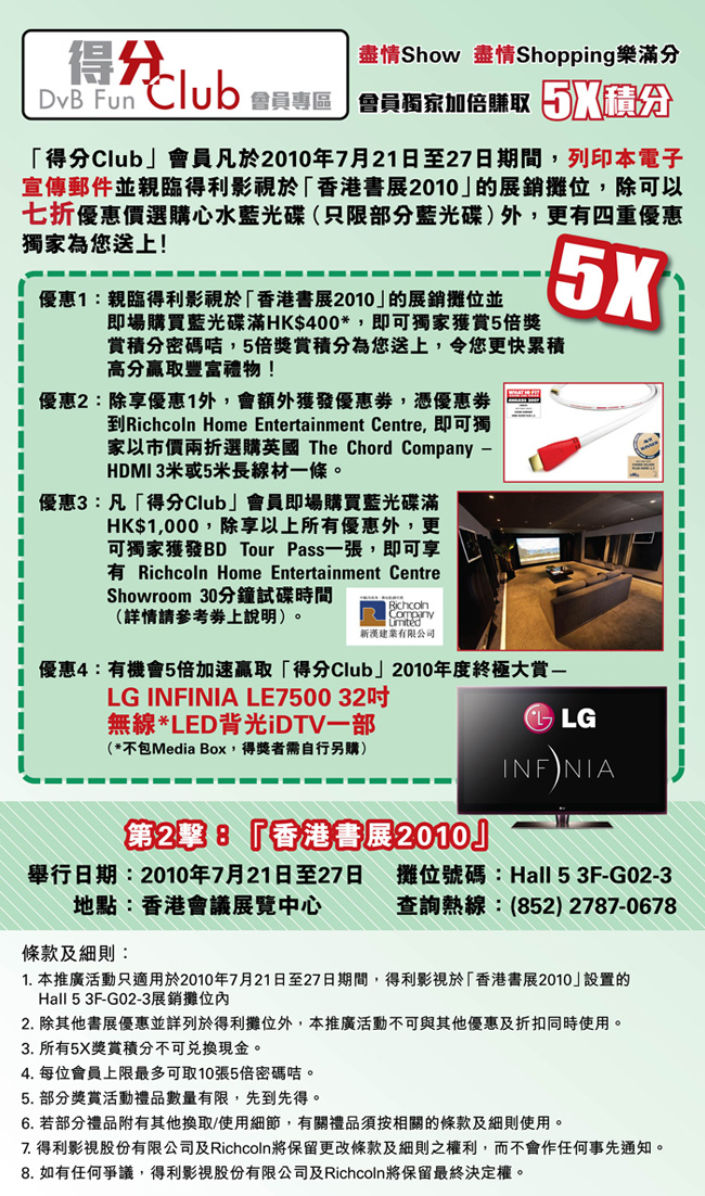 5X Bonus x Bookfair 2010_eDM_re2.jpg