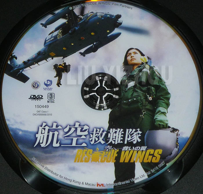 rescuewings_disc.jpg