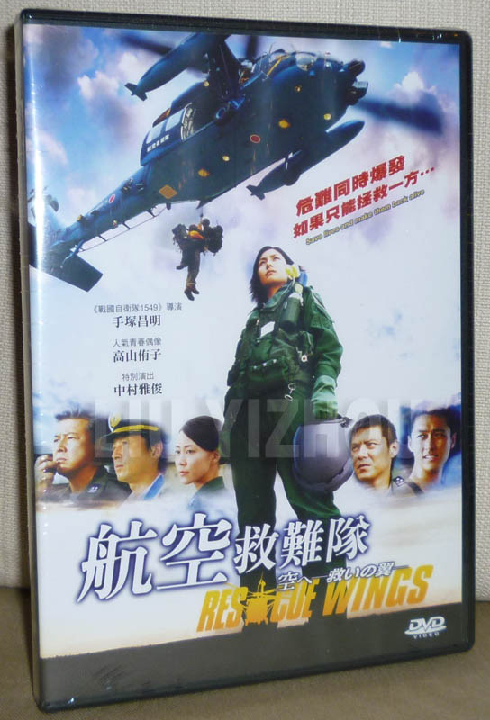 rescuewings_cover.jpg