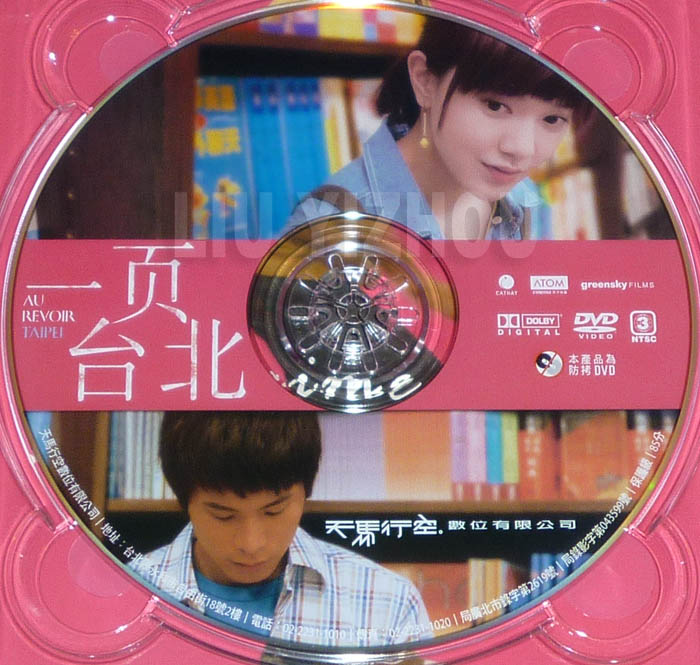 taipei_disc1.jpg