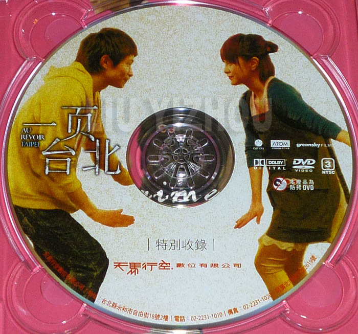 taipei_disc2.jpg