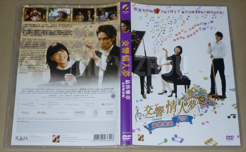 nodame1_cover.jpg