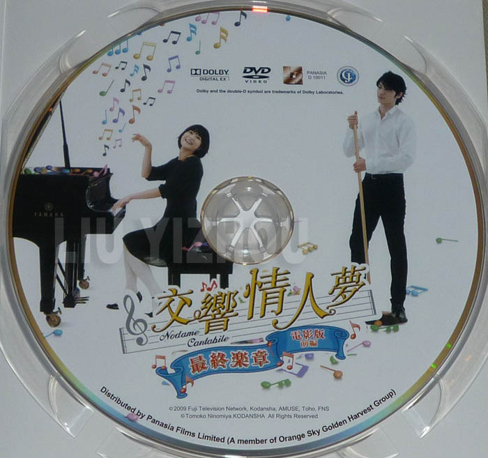 nodame1_disc.jpg