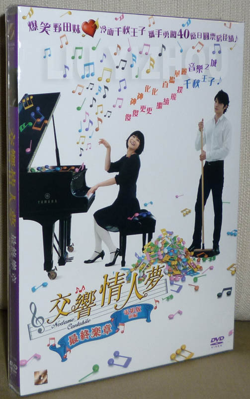 nodame1_outcover.jpg