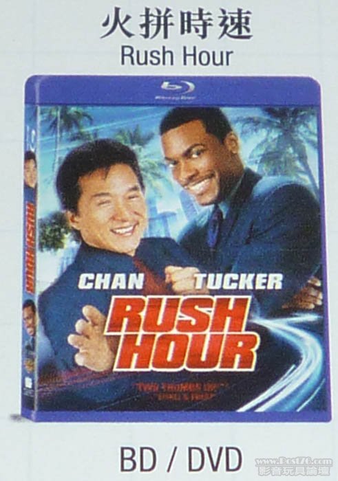 rushhour_promo.jpg