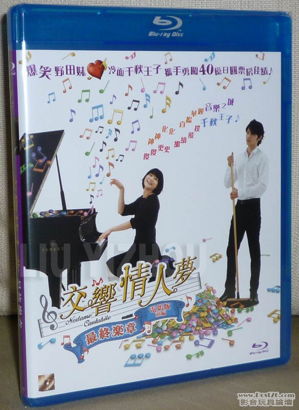 nodame1BDhk_cover.jpg