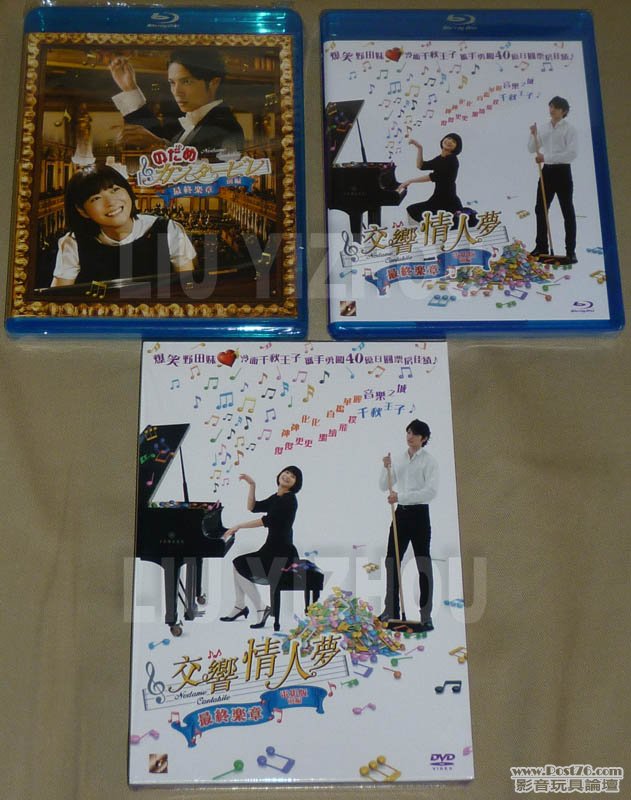 nodame1BDs_DVD.jpg