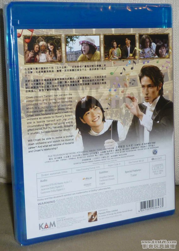 nodame1BDhk_back.jpg