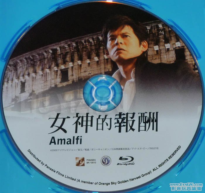 amalfiBD_disc.jpg