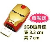 ironman2BD_gift2.jpg