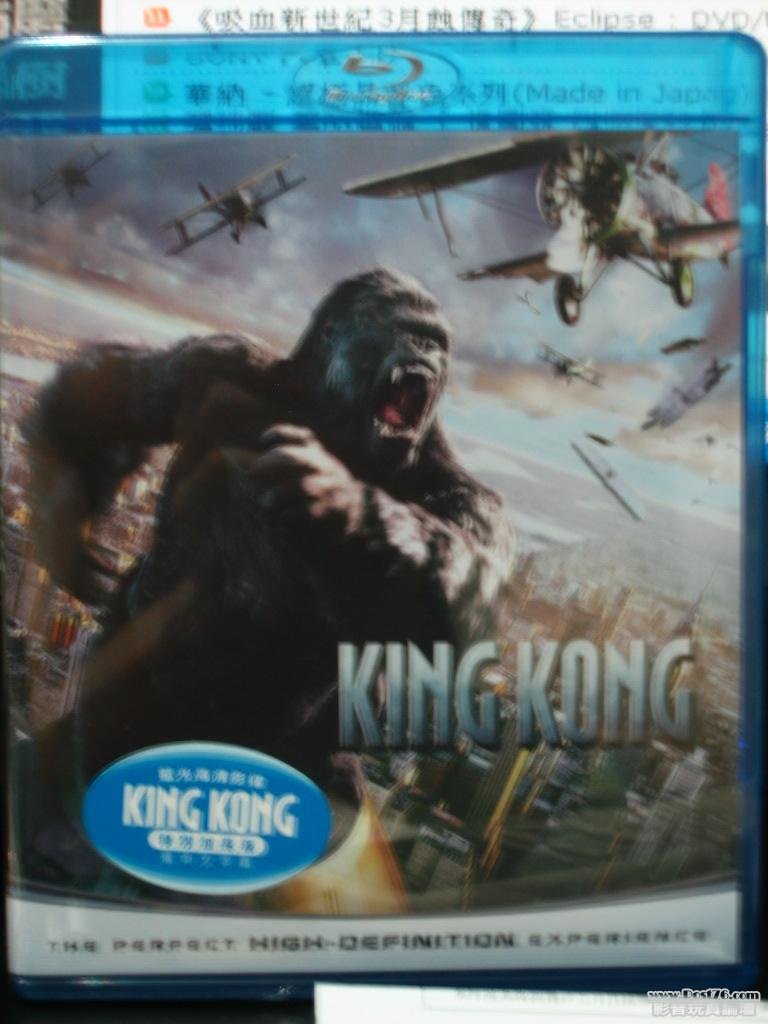 king kong.JPG