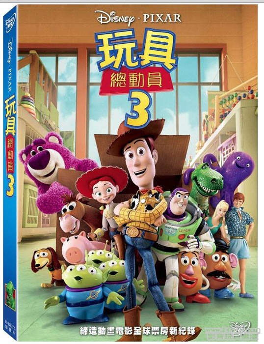 toystory3DVDTW.jpg