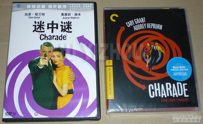 charadeBD_DVD.jpg