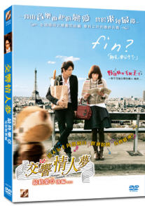 Nodame%20Cantabile%20II.jpg