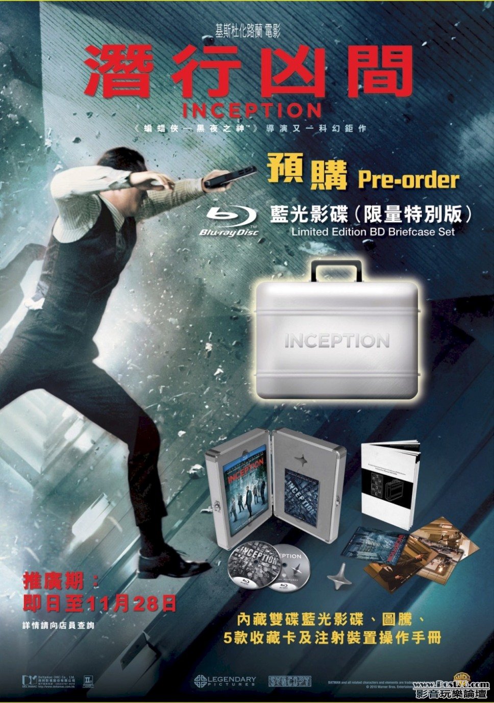 Inception BD Briefcase pre-order_A4 showcards_final.jpg