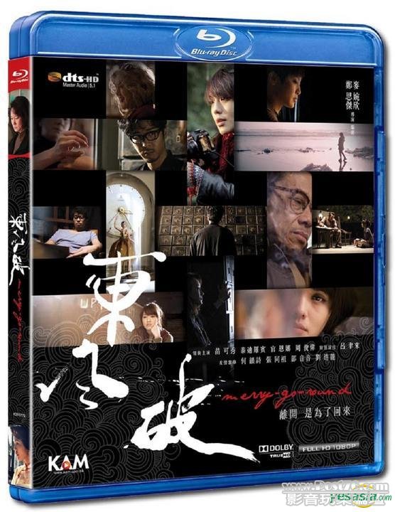 東風破 (Blu-ray).jpg