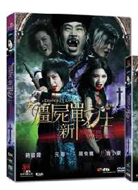 Vampire%20Warriors%20KDVD.jpg