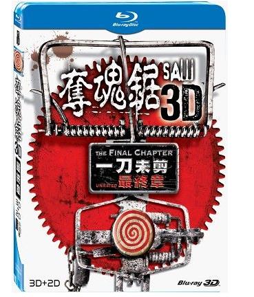 saw3d.JPG