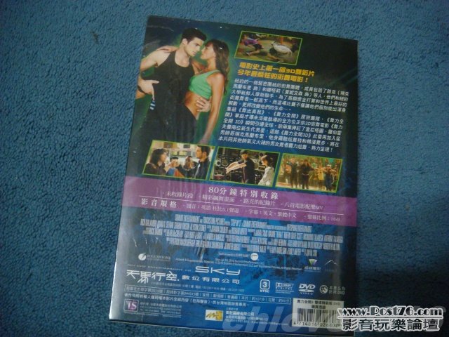 STEP UP 3_07.jpg