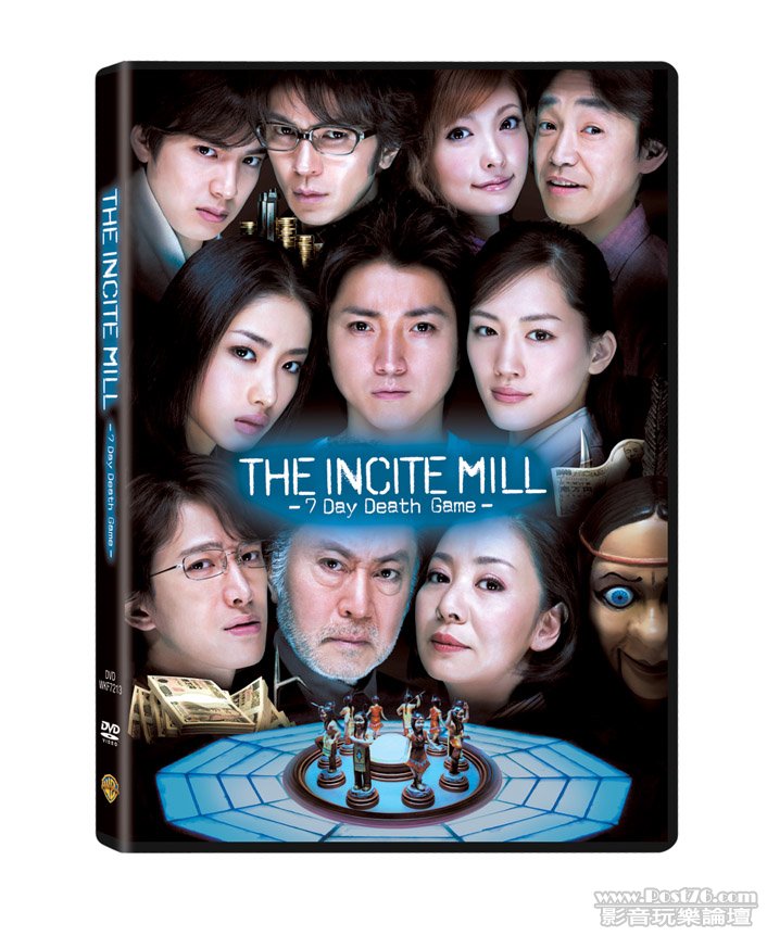 InciteMill_DVD.jpg