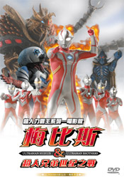 Ultraman.jpg